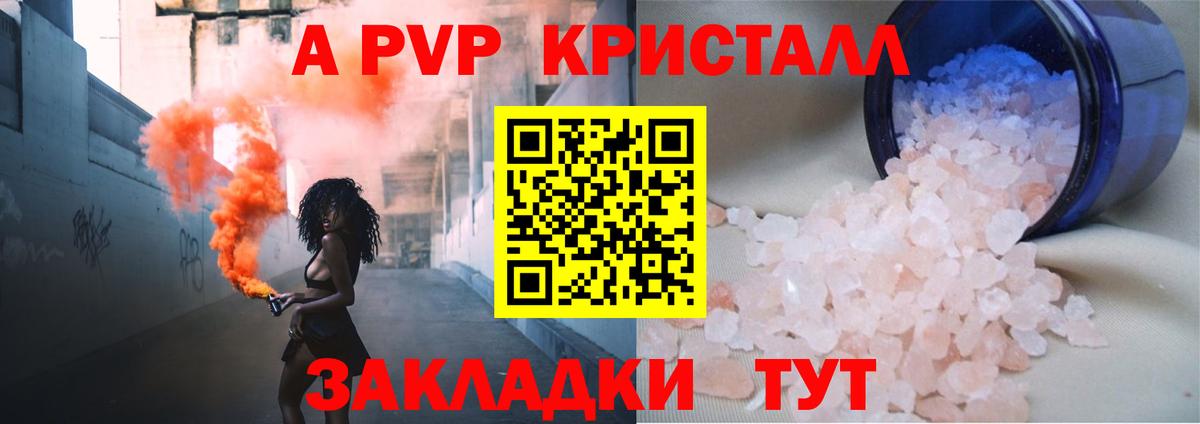 Alpha-PVP VHQ  Вход с VPN  APVP кристаллы  Луга  A-PVP VHQ 