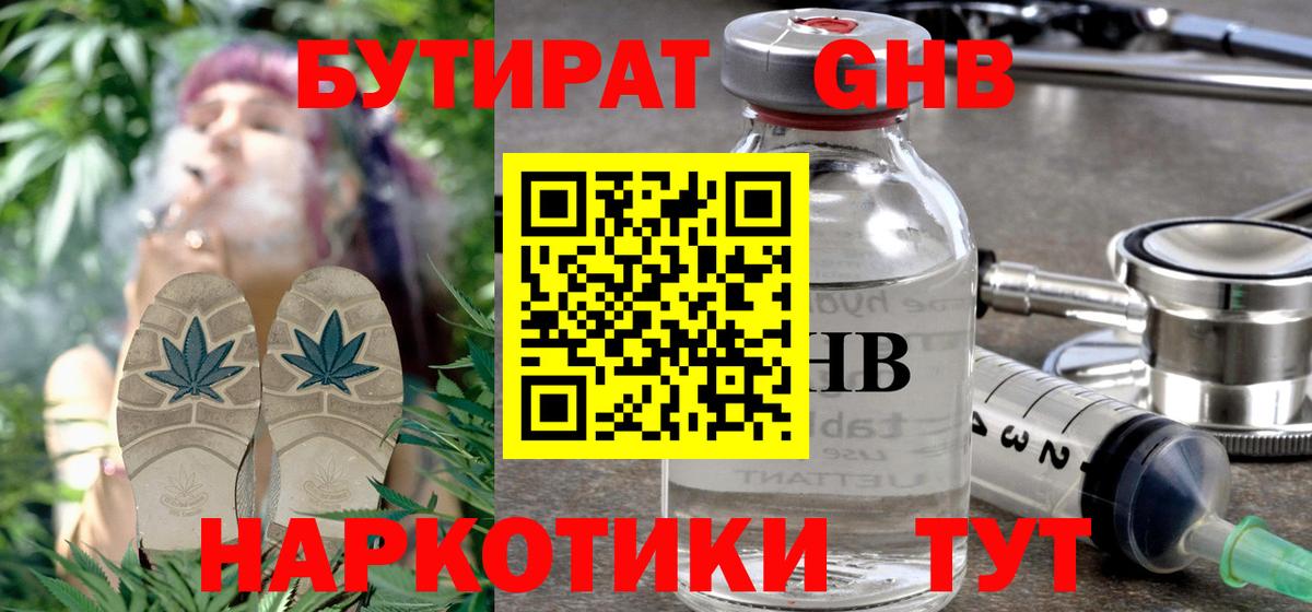 Луга  Бутират BDO  Бутират  Вход с VPN 