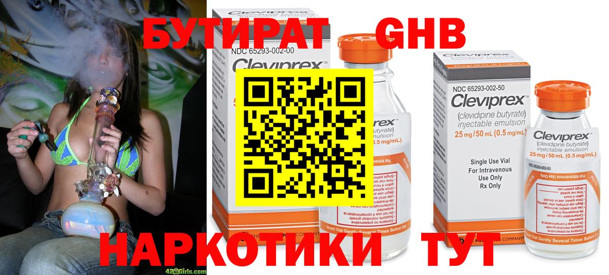 Бутират оксана Луга