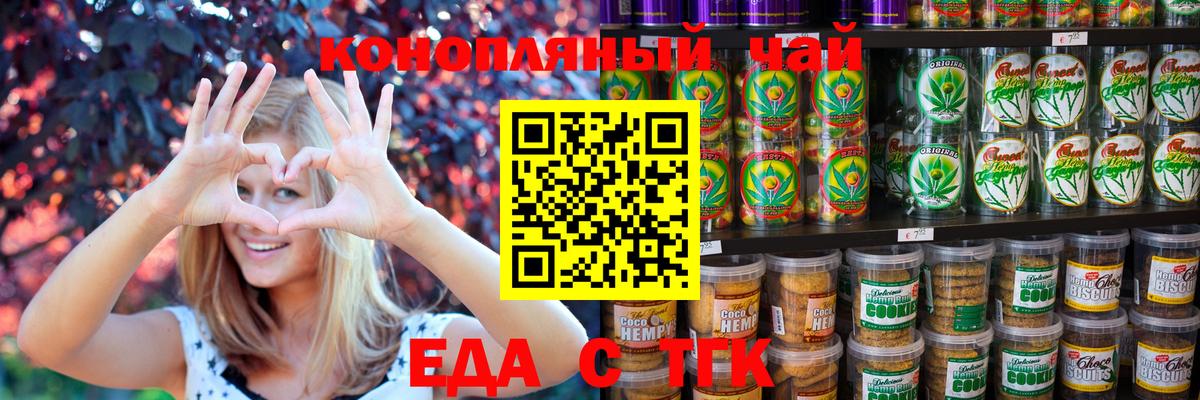 Cannafood марихуана Луга