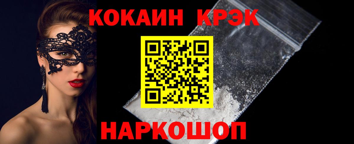 Луга  COCAIN 97%  Вход с VPN 