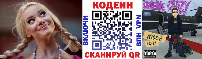 omg как зайти Луга Codein напиток Lean (лин)
