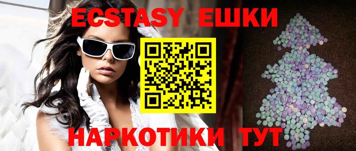 Луга  ЭКСТАЗИ mix  это состав  Ecstasy таблы  Вход с VPN 
