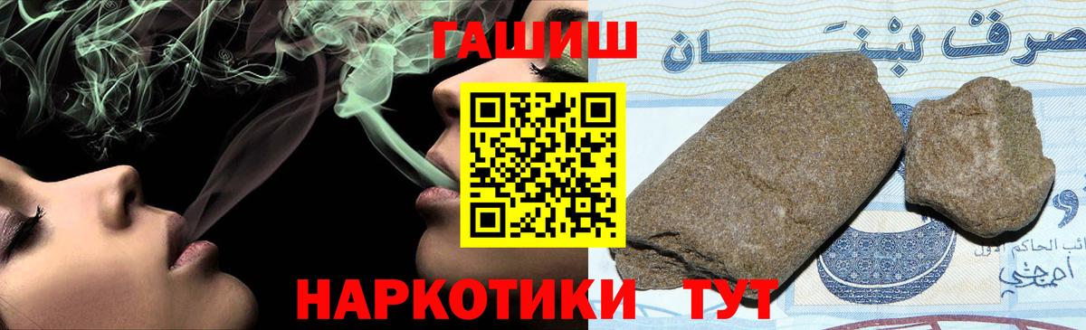 ГАШИШ  ГАШ Изолятор  Вход с VPN  ГАШИШ Изолятор  Луга 
