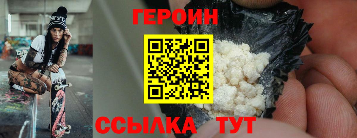 Луга  Героин афганец  Вход с VPN 