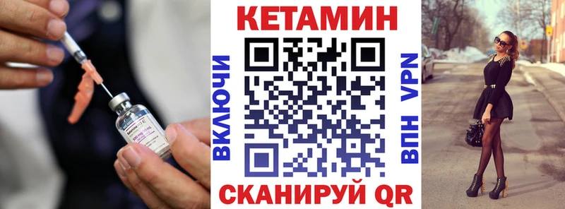 mega онион  Луга  Кетамин VHQ 