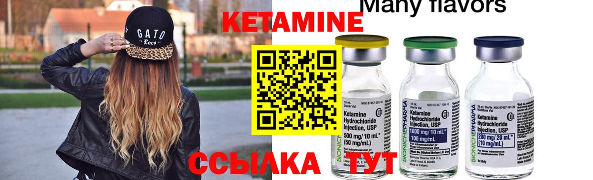 КЕТАМИН ketamine  Вход с VPN  Луга 