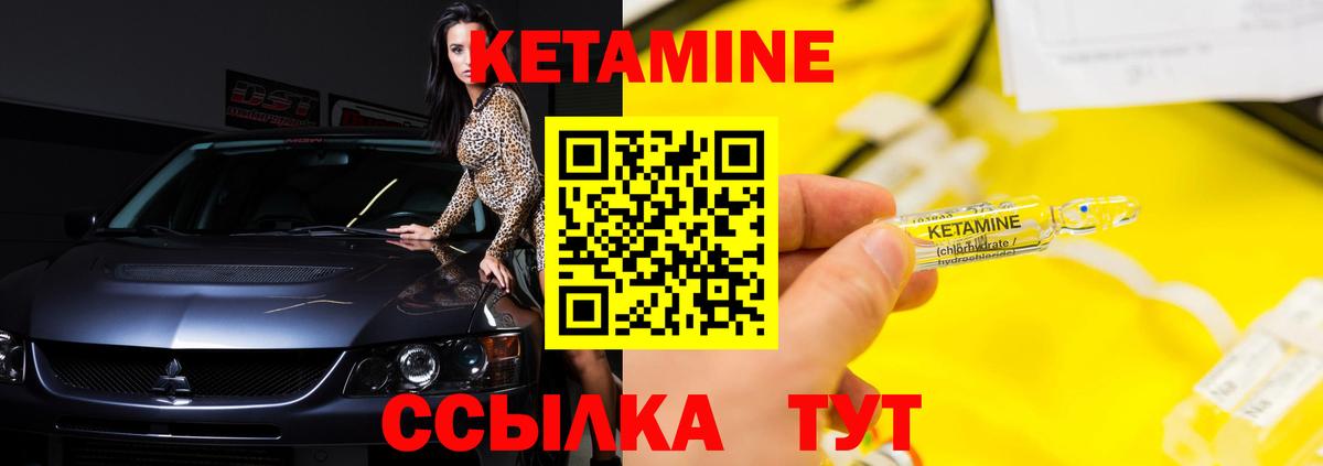 Кетамин ketamine Луга