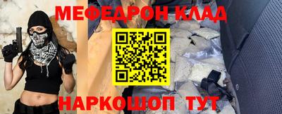 меф VHQ Конаково