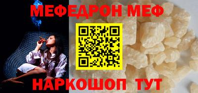 меф VHQ Конаково