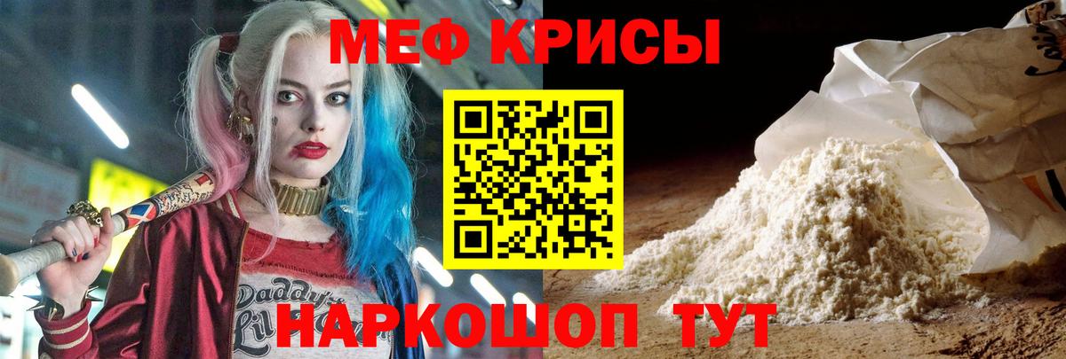 МЕФ кристаллы  Вход с VPN  купить наркоту  МЕФ  Луга  Меф кристаллы 