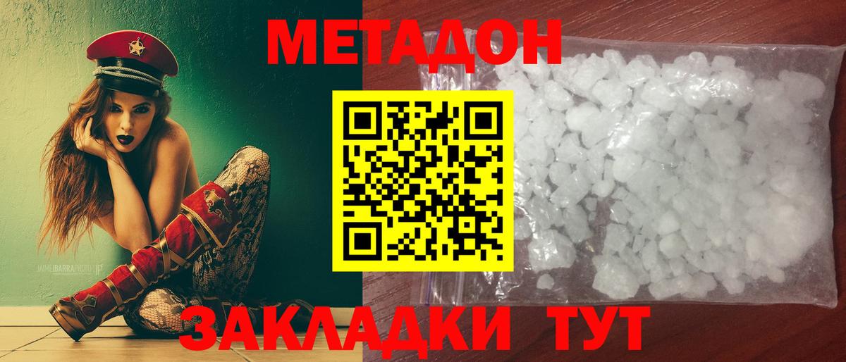 Луга  Метадон кристалл  Вход с VPN  Метадон мёд 