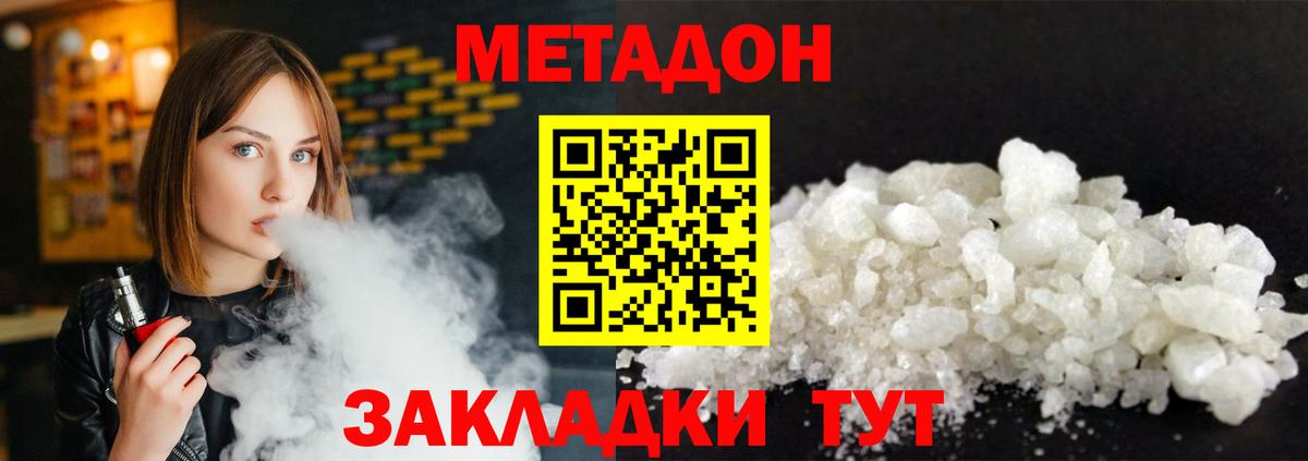 МЕТАДОН VHQ Луга