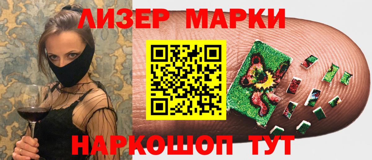 Луга  Марки 25I-NBOMe  Вход с VPN  Марки NBOMe 1,8мг  Марки NBOMe 1,8мг 
