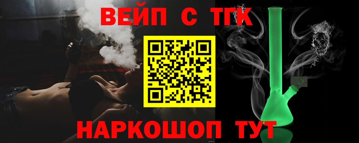 ТГК THC oil  Вход с VPN  Луга  Дистиллят ТГК концентрат 